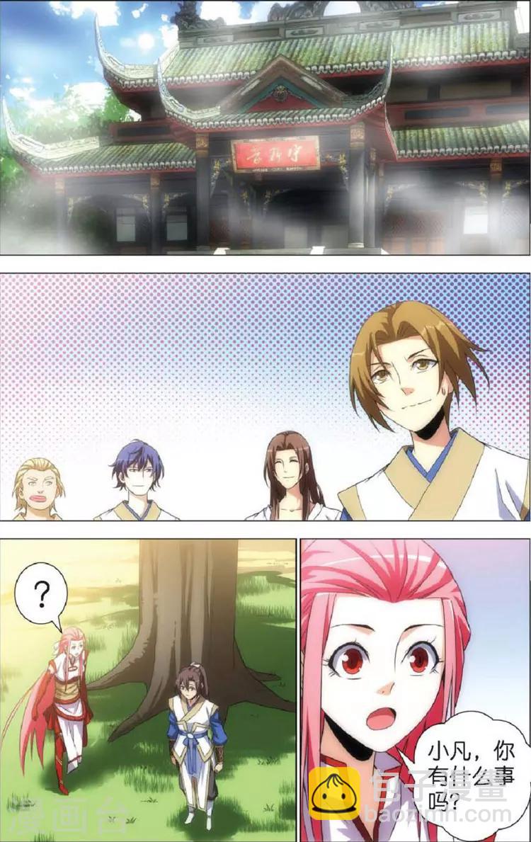 第9话 赴会-第9话