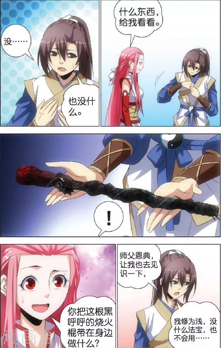 第9话 赴会-第9话