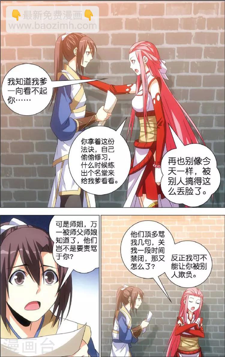 第9话 赴会-第9话