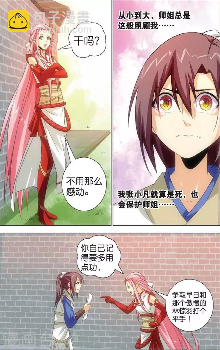 第9话 赴会-第9话