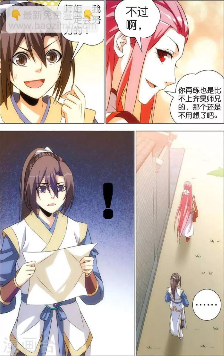 第9话 赴会-第9话