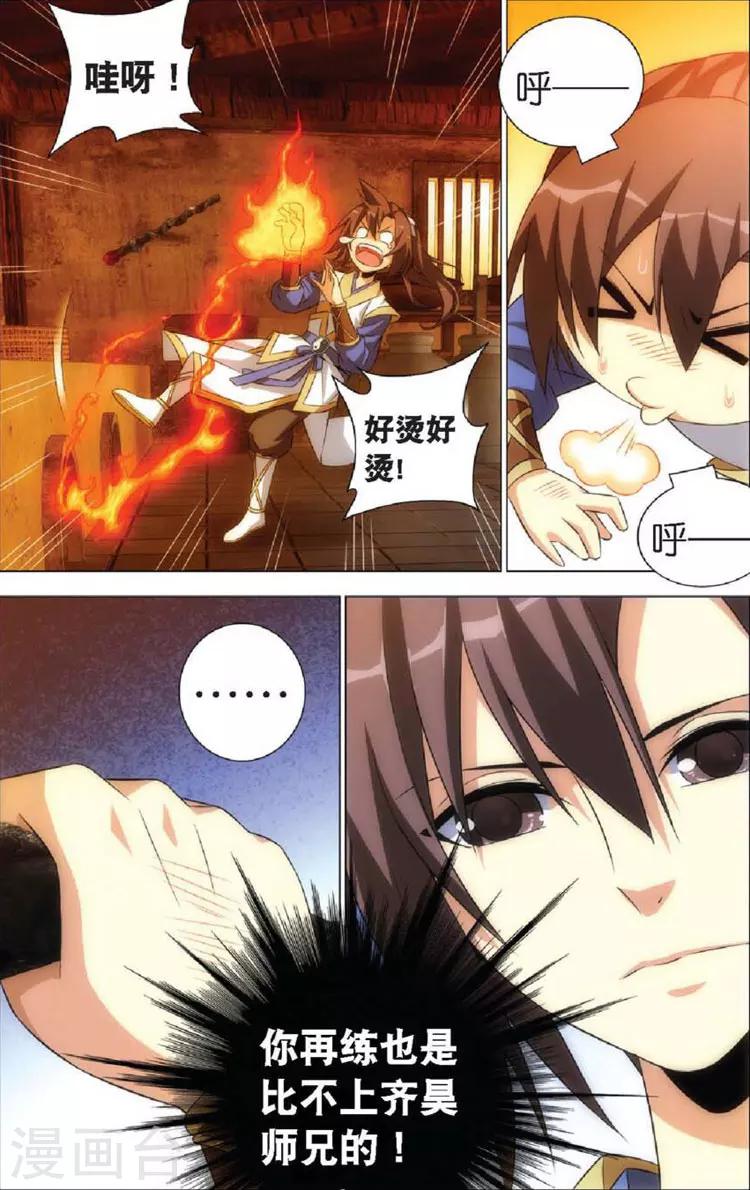 第9话 赴会-第9话