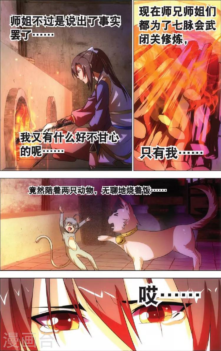 第9话 赴会-第9话