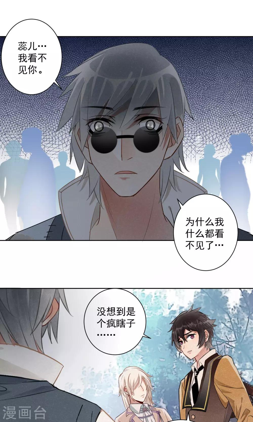 第10话 守宫的轮回1-第11话