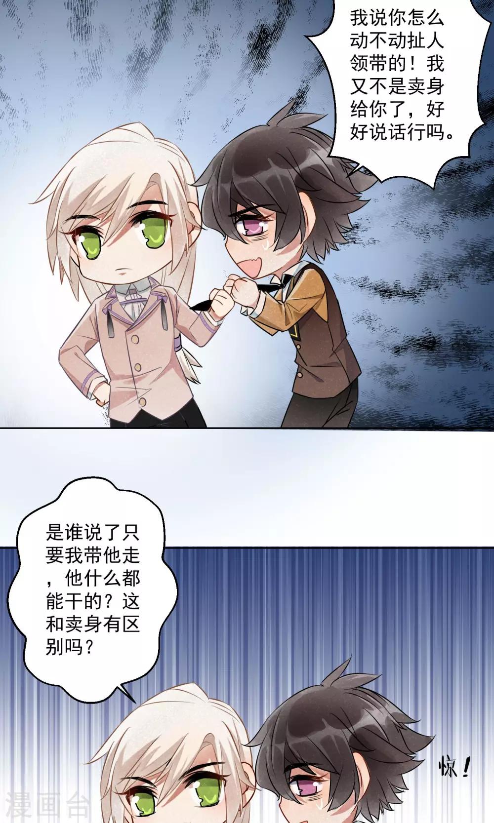 第10话 守宫的轮回1-第11话