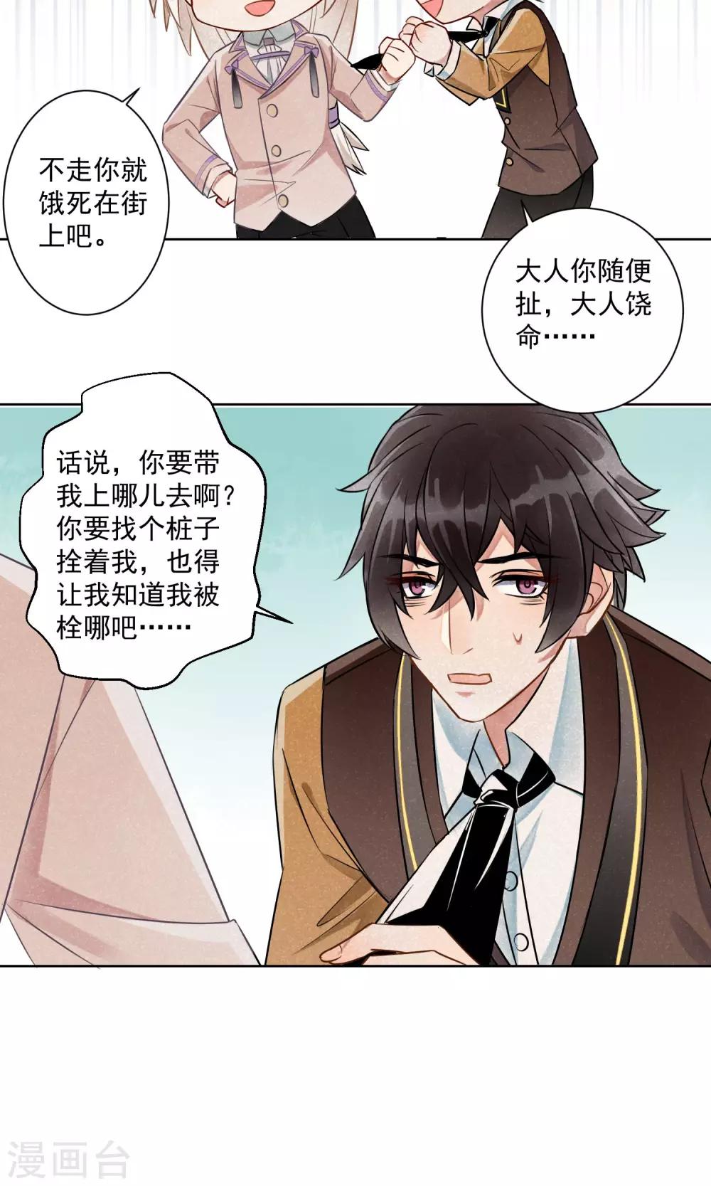 第10话 守宫的轮回1-第11话