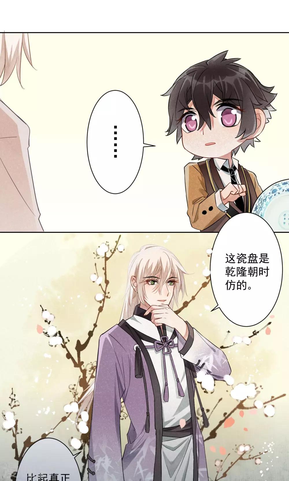 第10话 守宫的轮回1-第11话