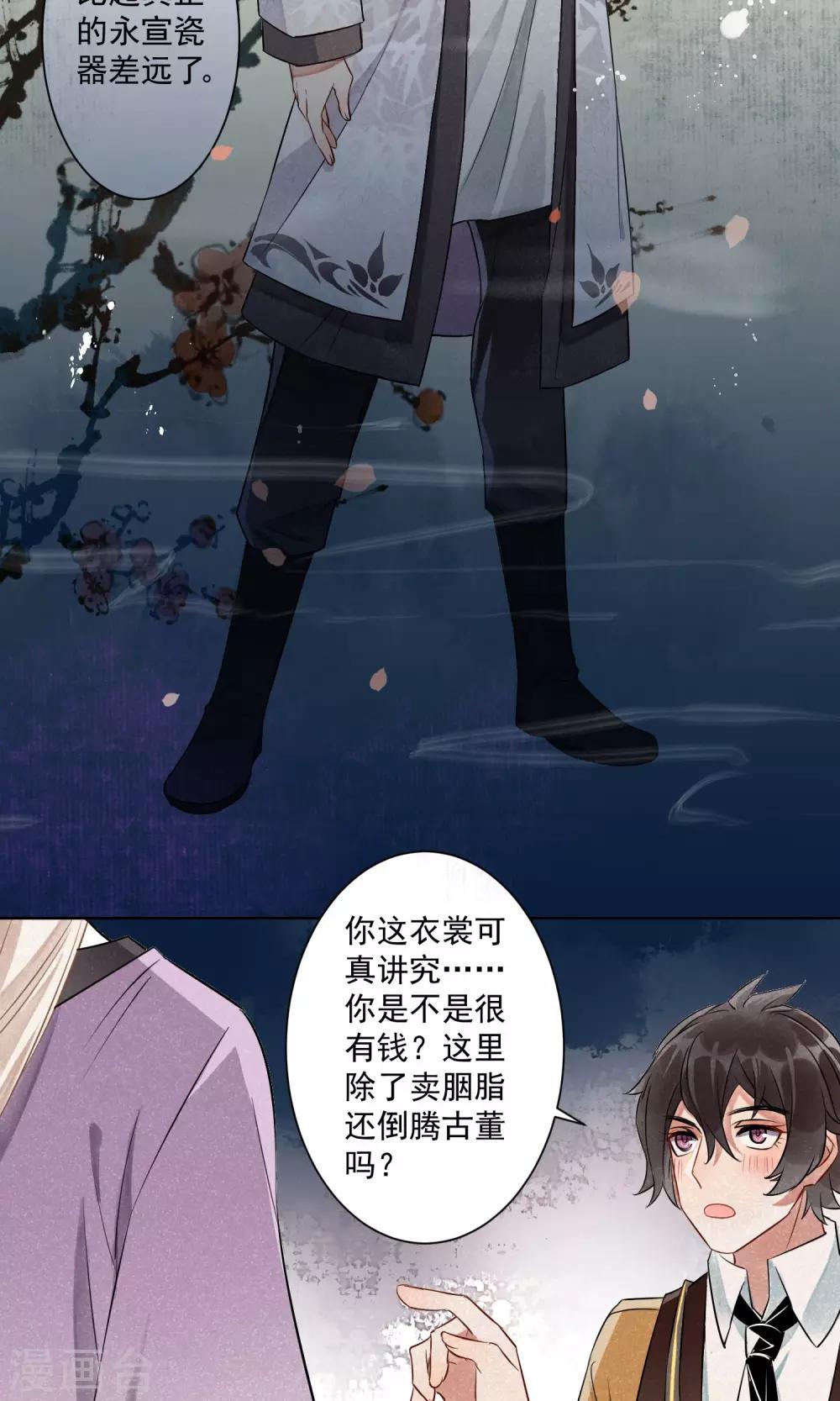 第10话 守宫的轮回1-第11话