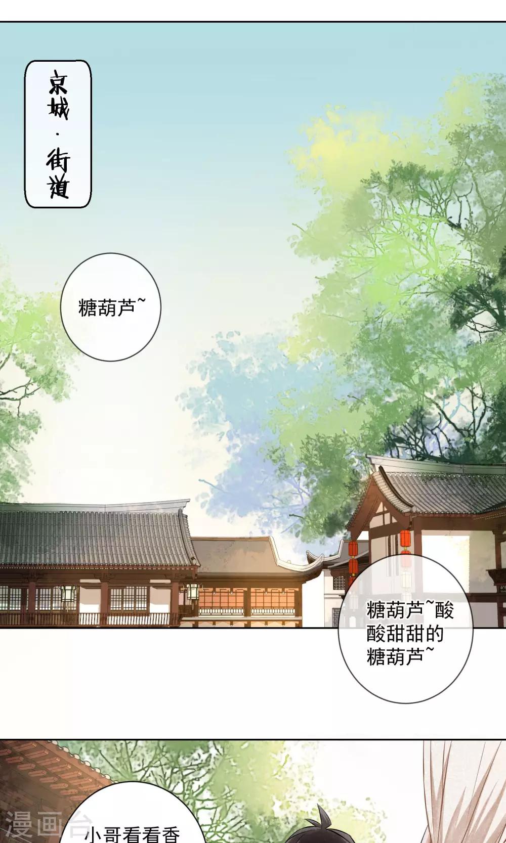 第10话 守宫的轮回1-第11话