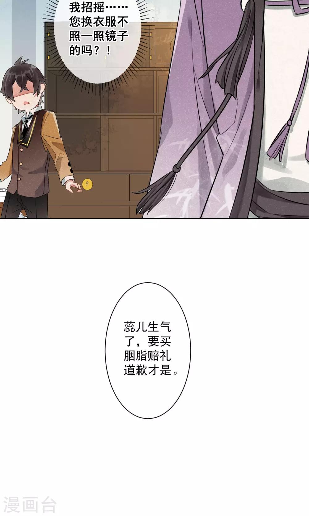 第10话 守宫的轮回1-第11话