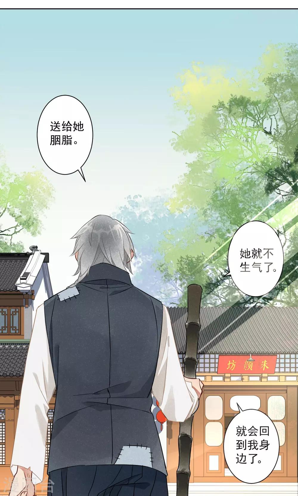 第10话 守宫的轮回1-第11话