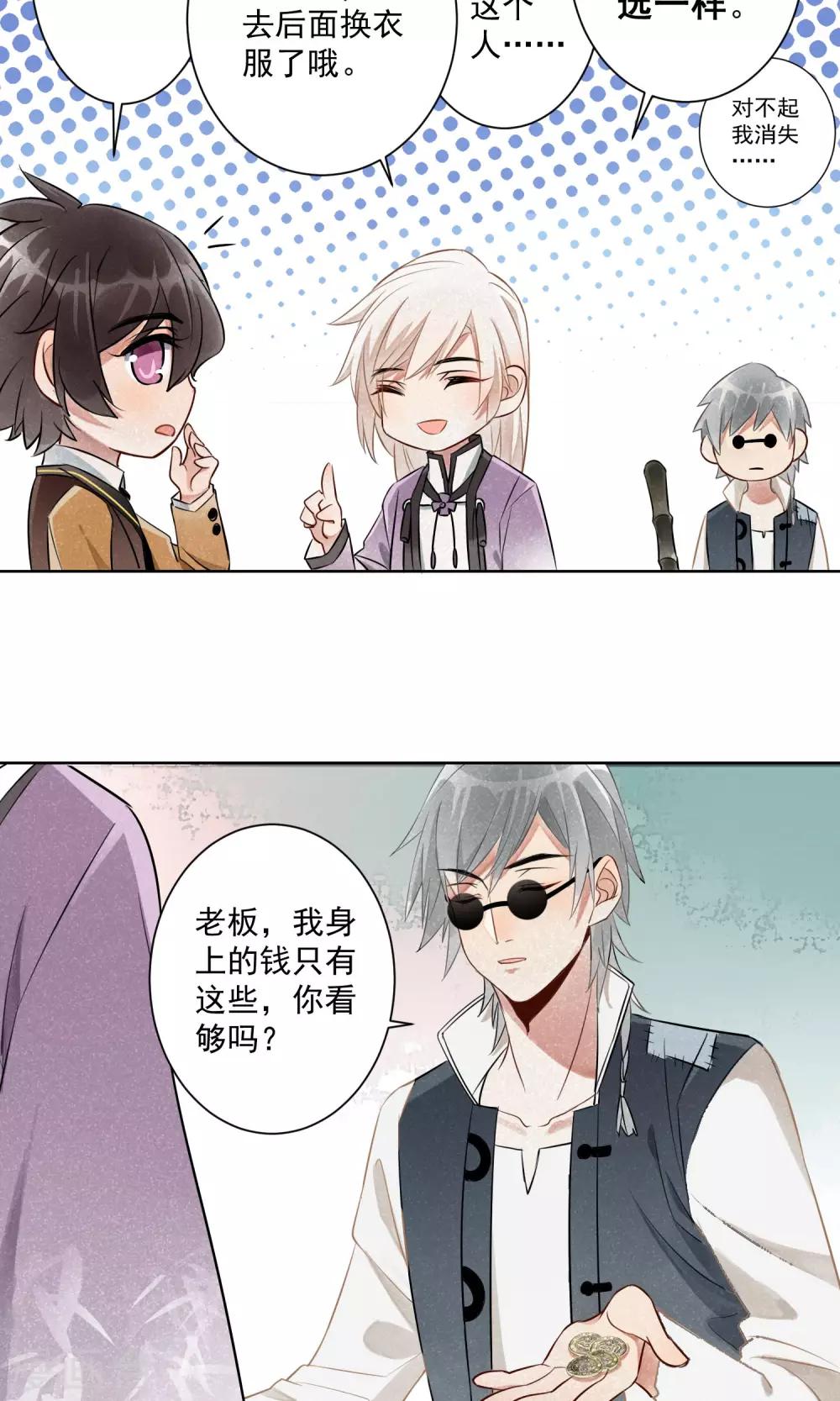 第10话 守宫的轮回1-第11话