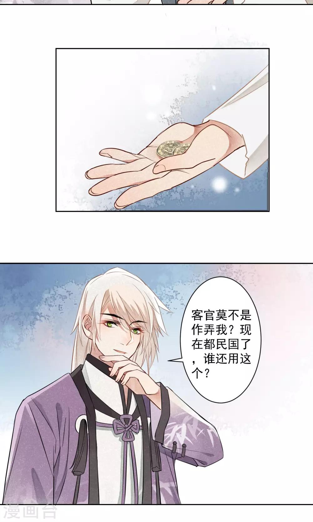 第10话 守宫的轮回1-第11话