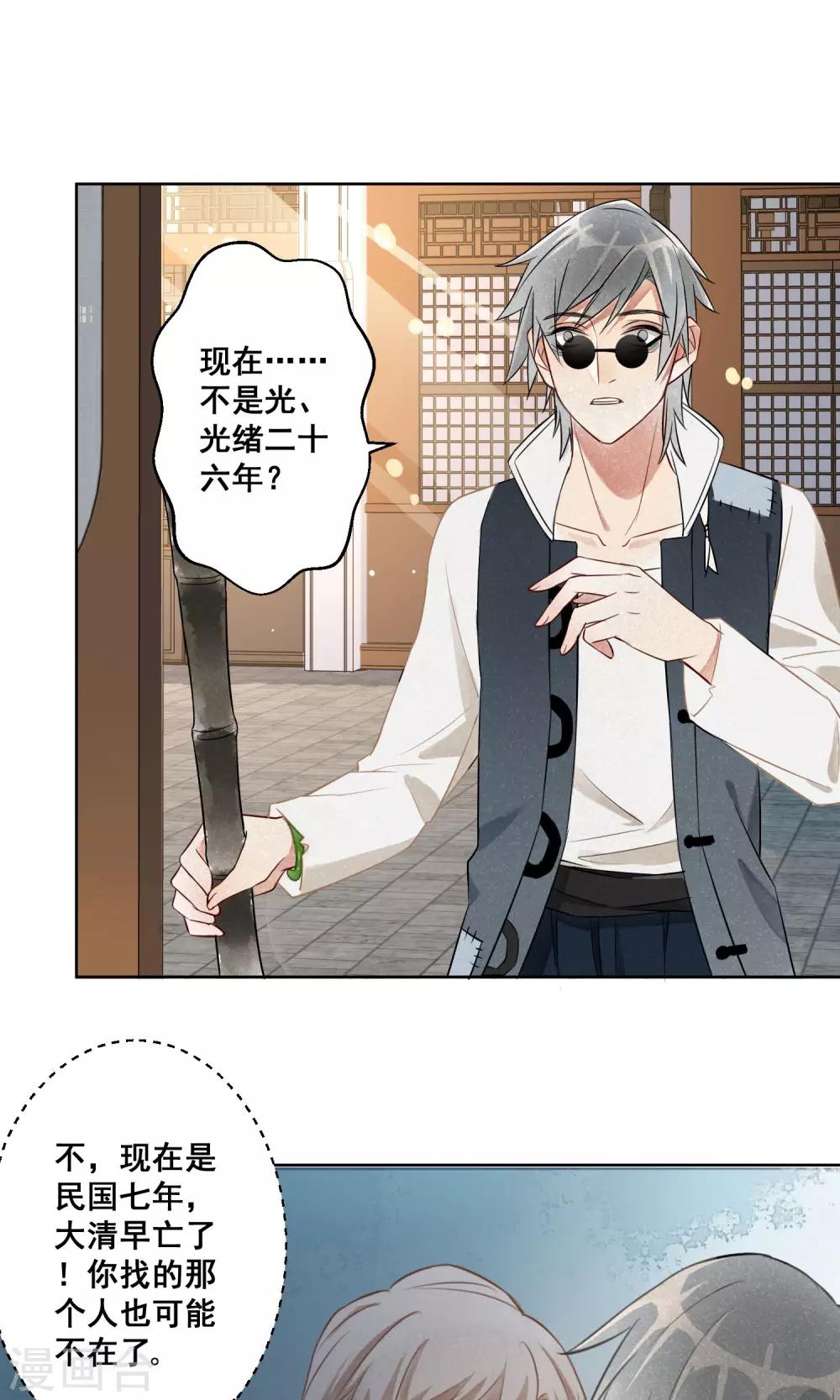 第10话 守宫的轮回1-第11话