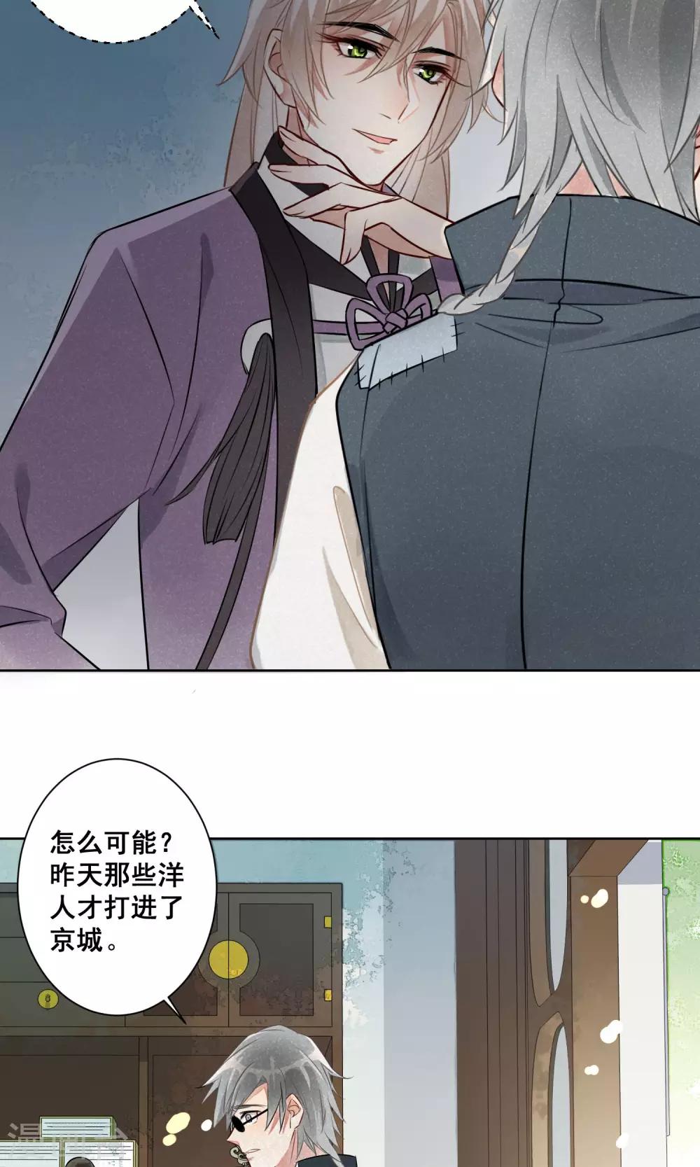 第10话 守宫的轮回1-第11话