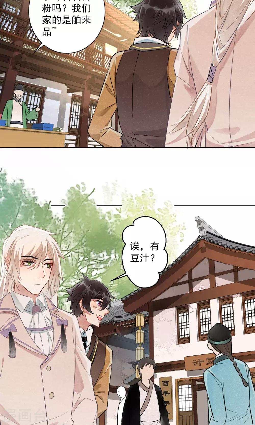 第10话 守宫的轮回1-第11话