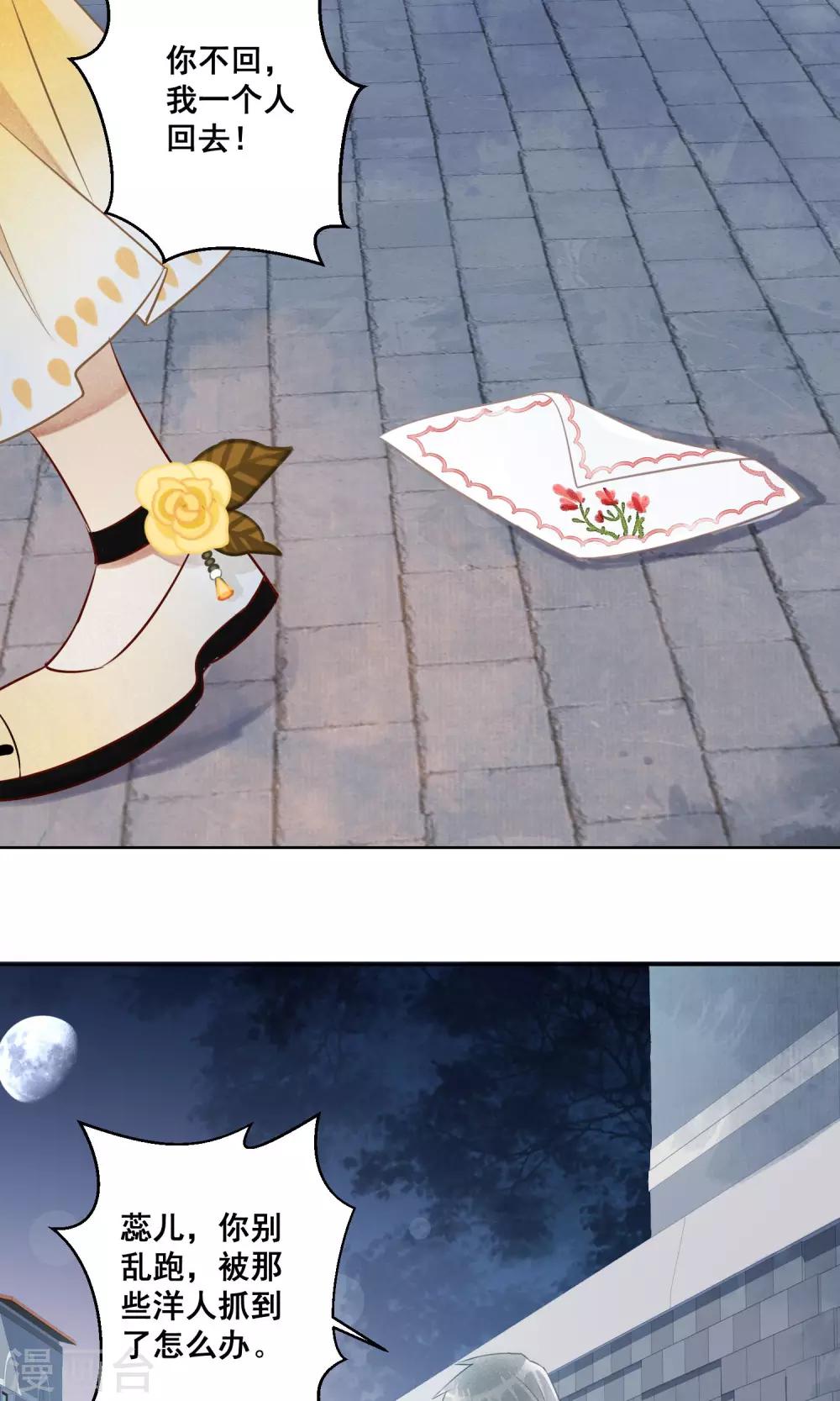 第10话 守宫的轮回1-第11话