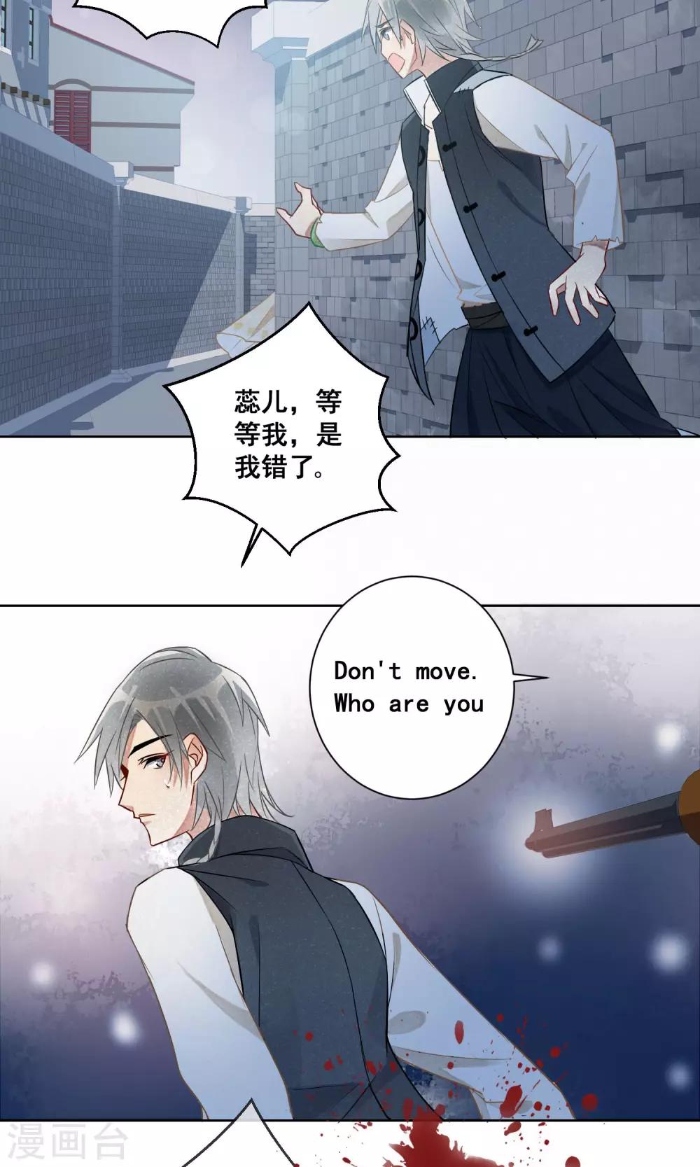 第10话 守宫的轮回1-第11话