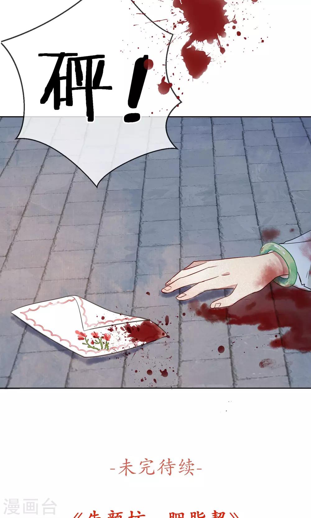 第10话 守宫的轮回1-第11话