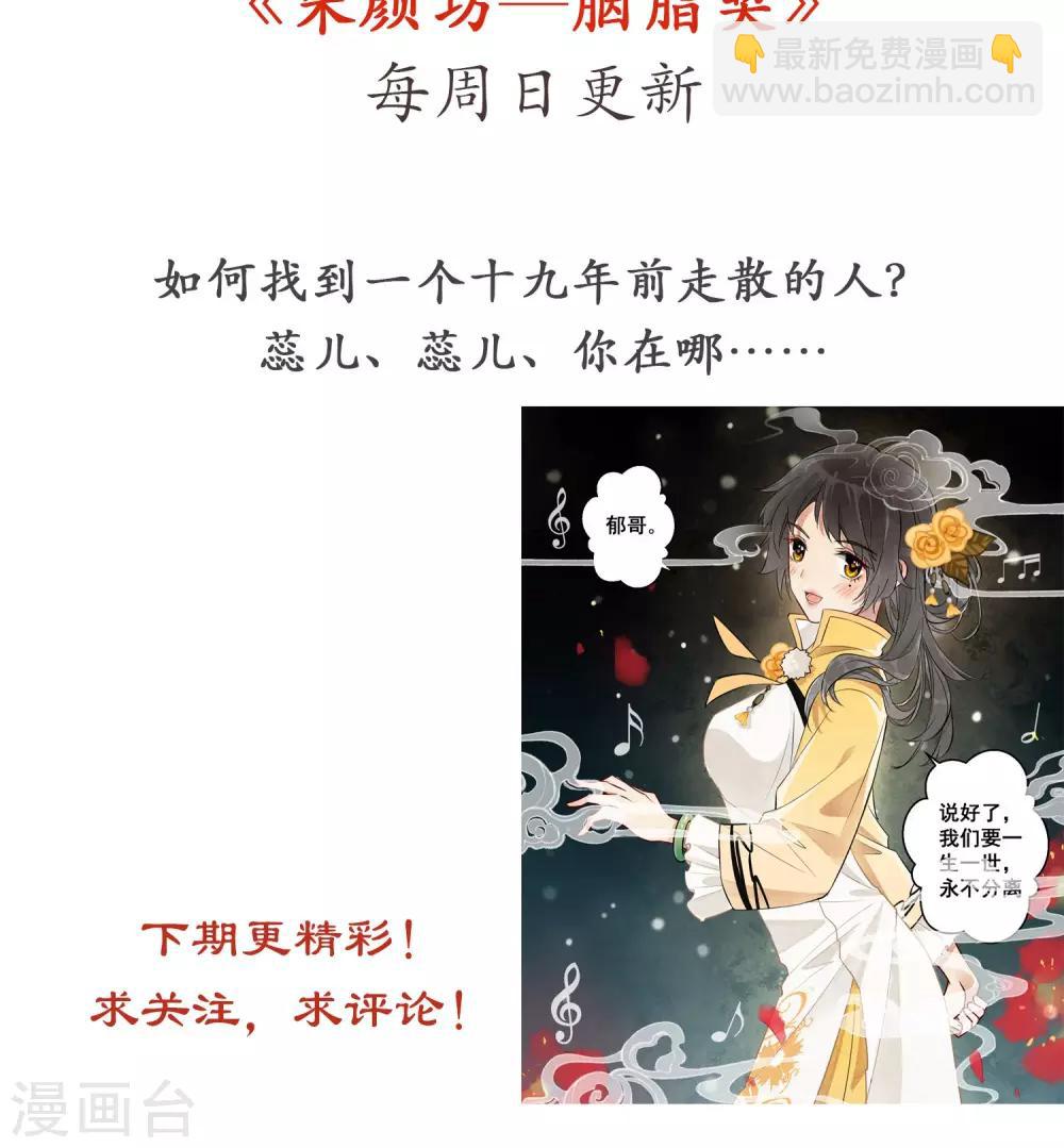 第10话 守宫的轮回1-第11话