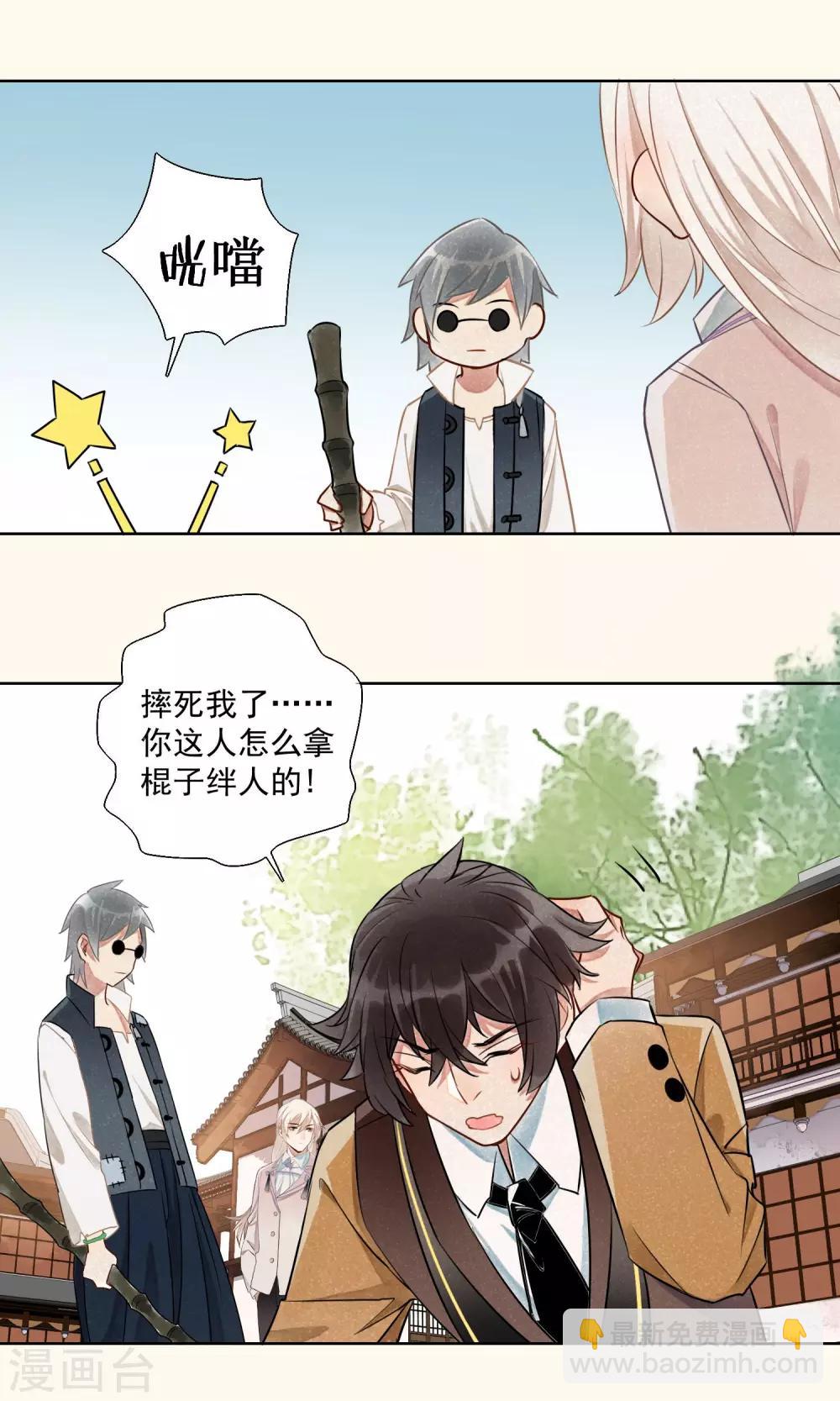 第10话 守宫的轮回1-第11话