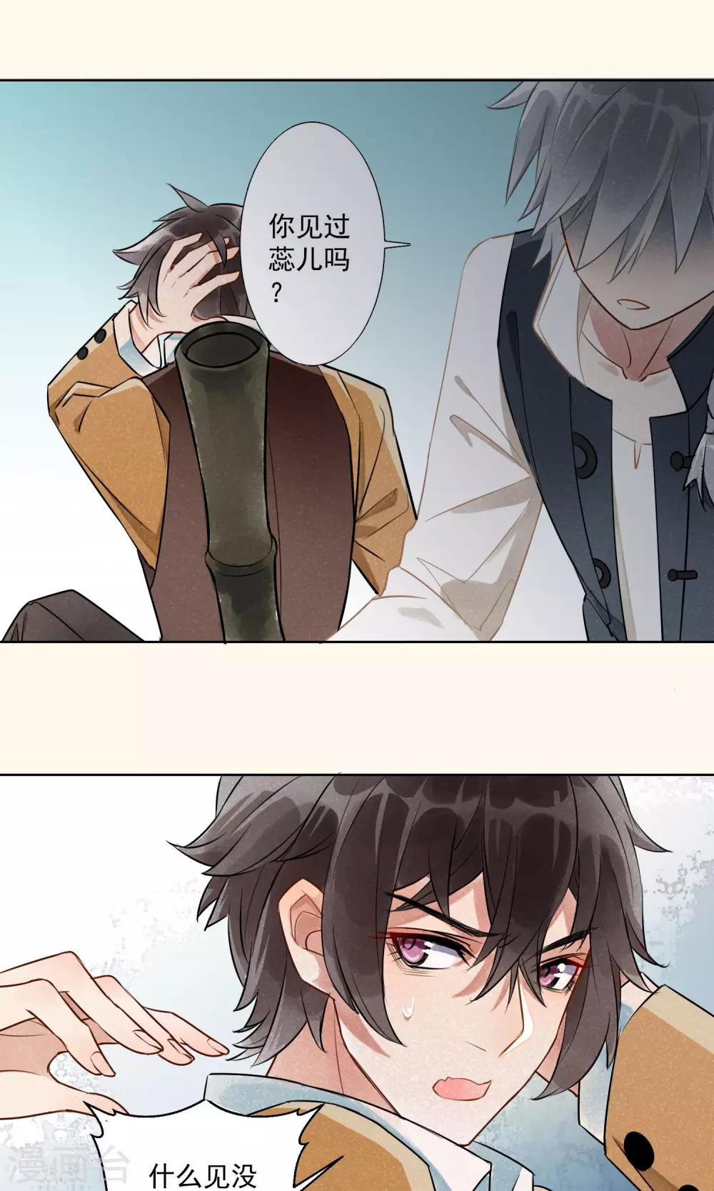 第10话 守宫的轮回1-第11话