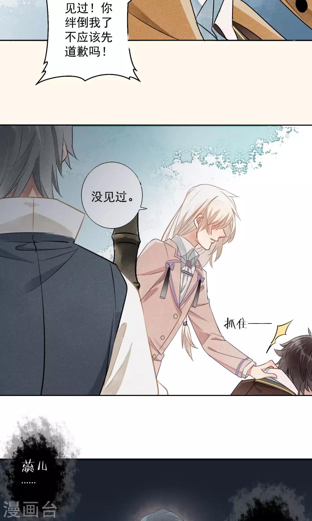 第10话 守宫的轮回1-第11话