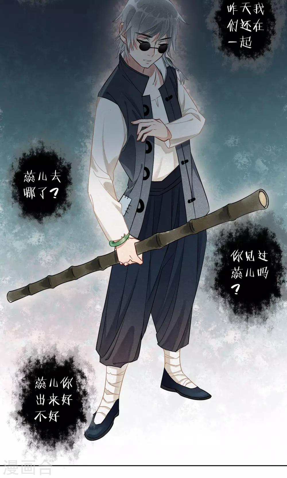 第10话 守宫的轮回1-第11话