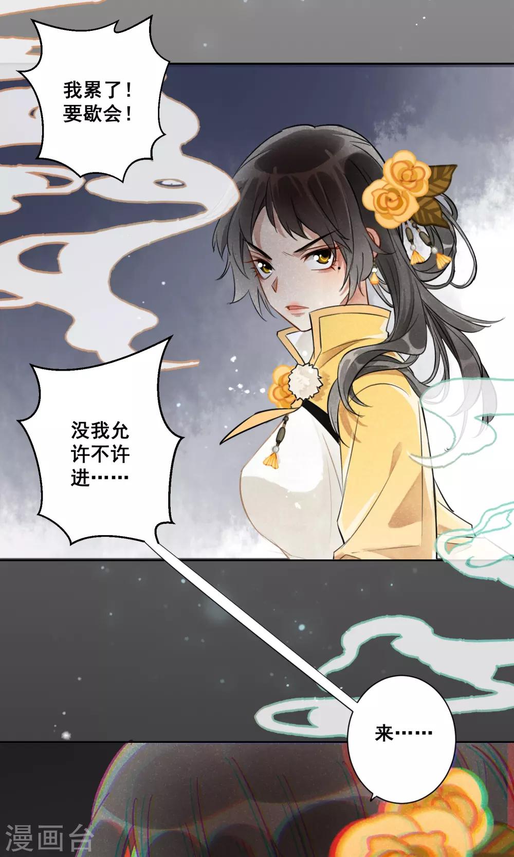 第12话 守宫的轮回3-第13话