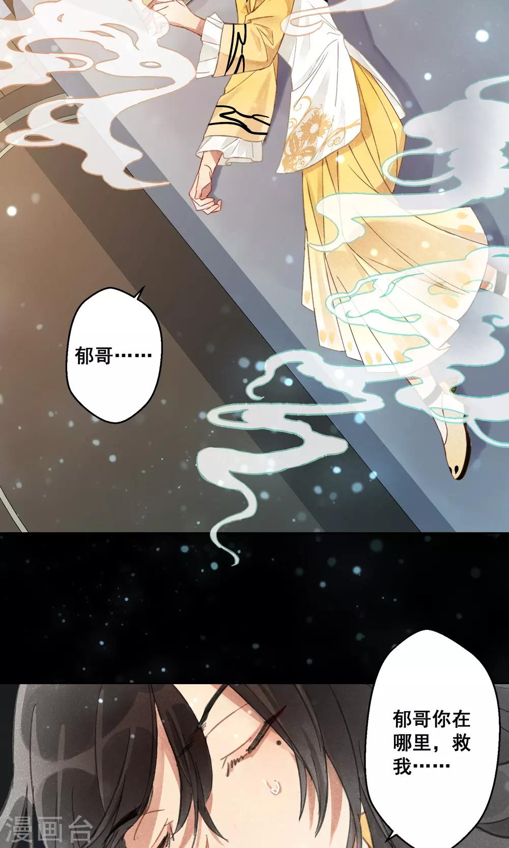 第12话 守宫的轮回3-第13话