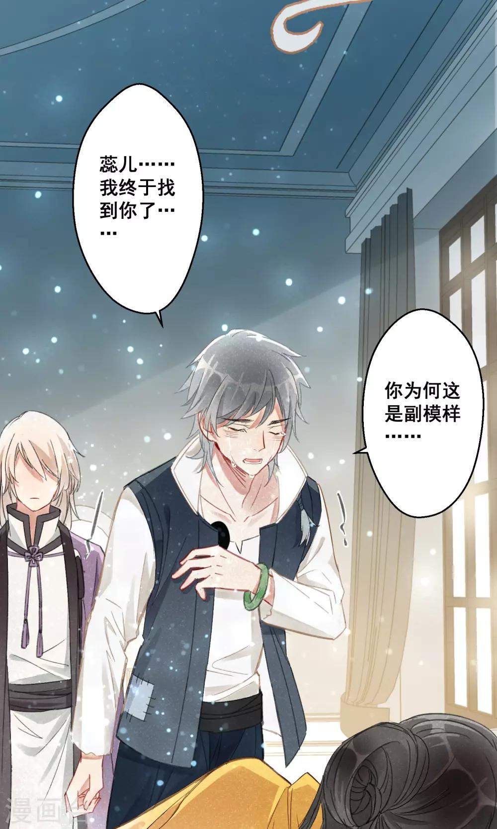 第12话 守宫的轮回3-第13话