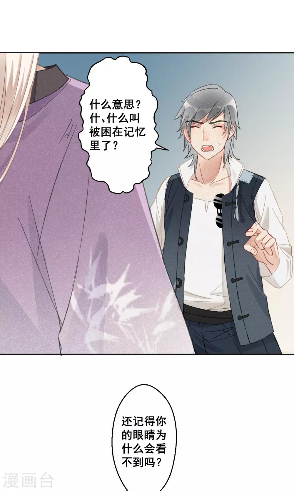 第12话 守宫的轮回3-第13话