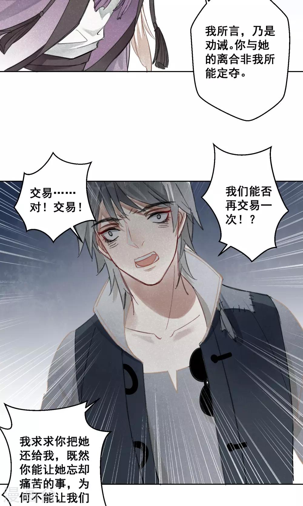 第12话 守宫的轮回3-第13话