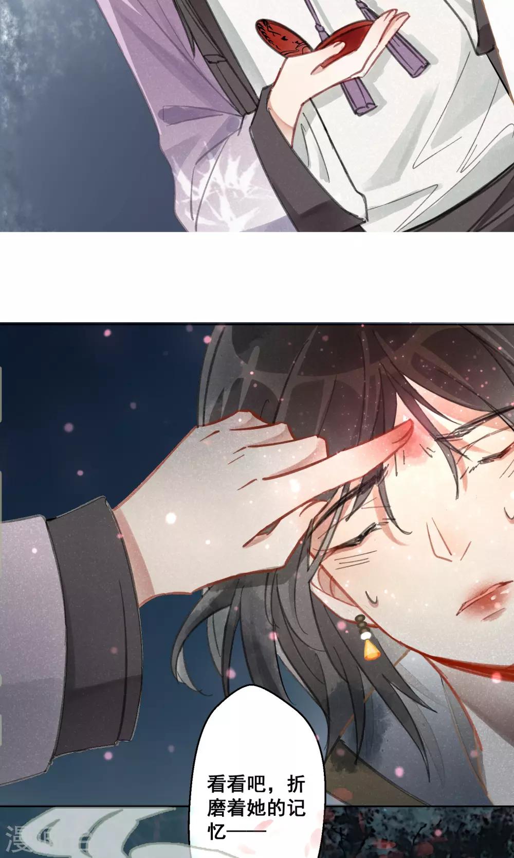 第12话 守宫的轮回3-第13话