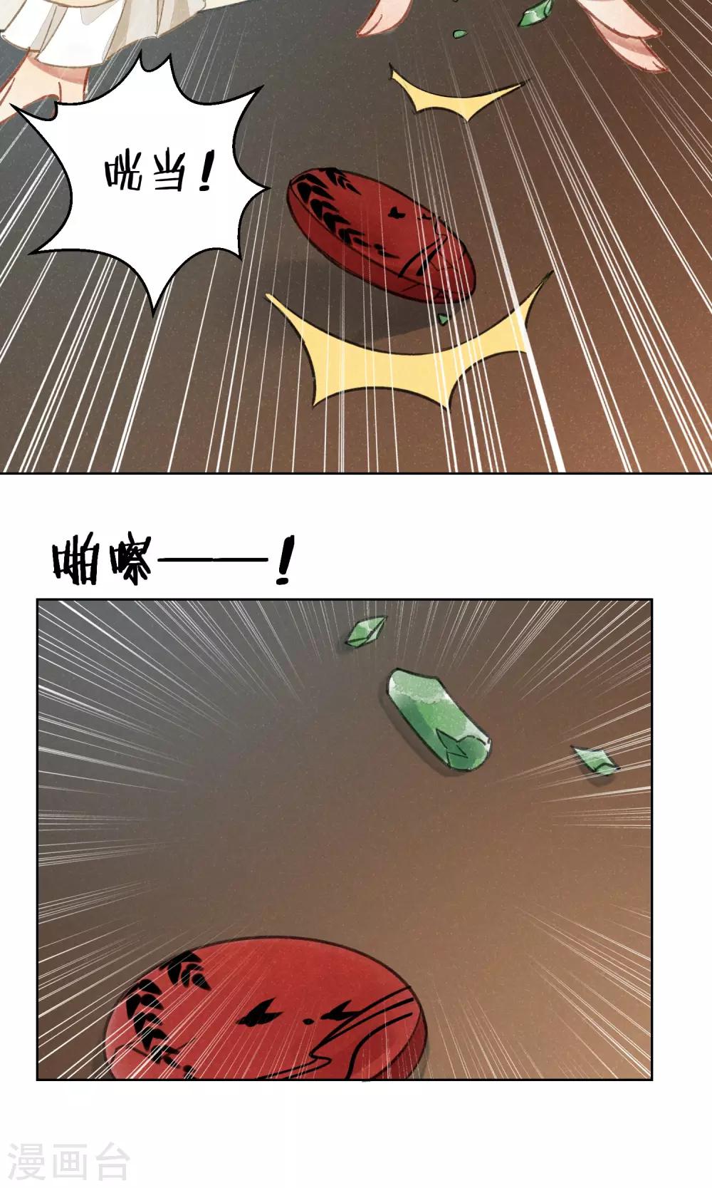 第12话 守宫的轮回3-第13话