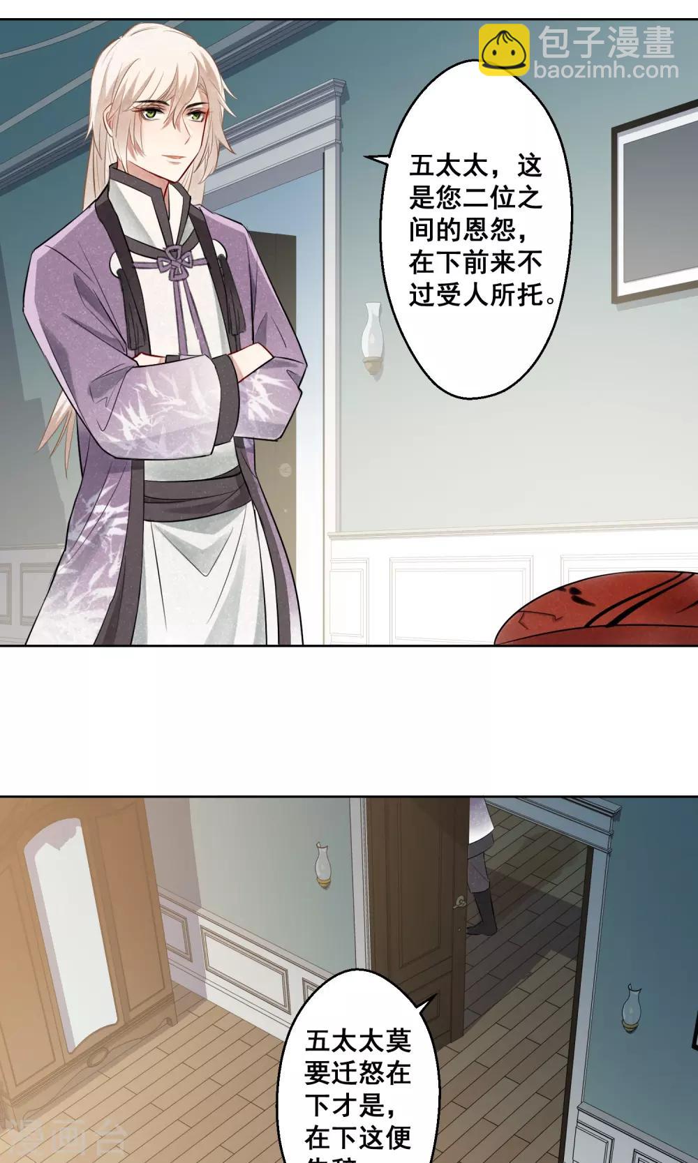 第12话 守宫的轮回3-第13话