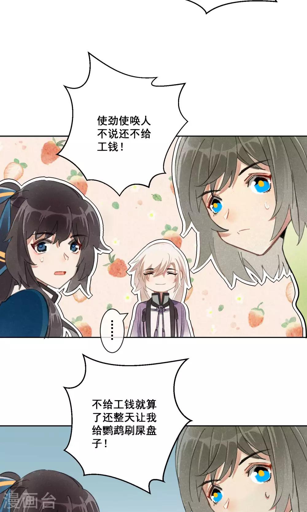 第14话 昙花一现1-第15话