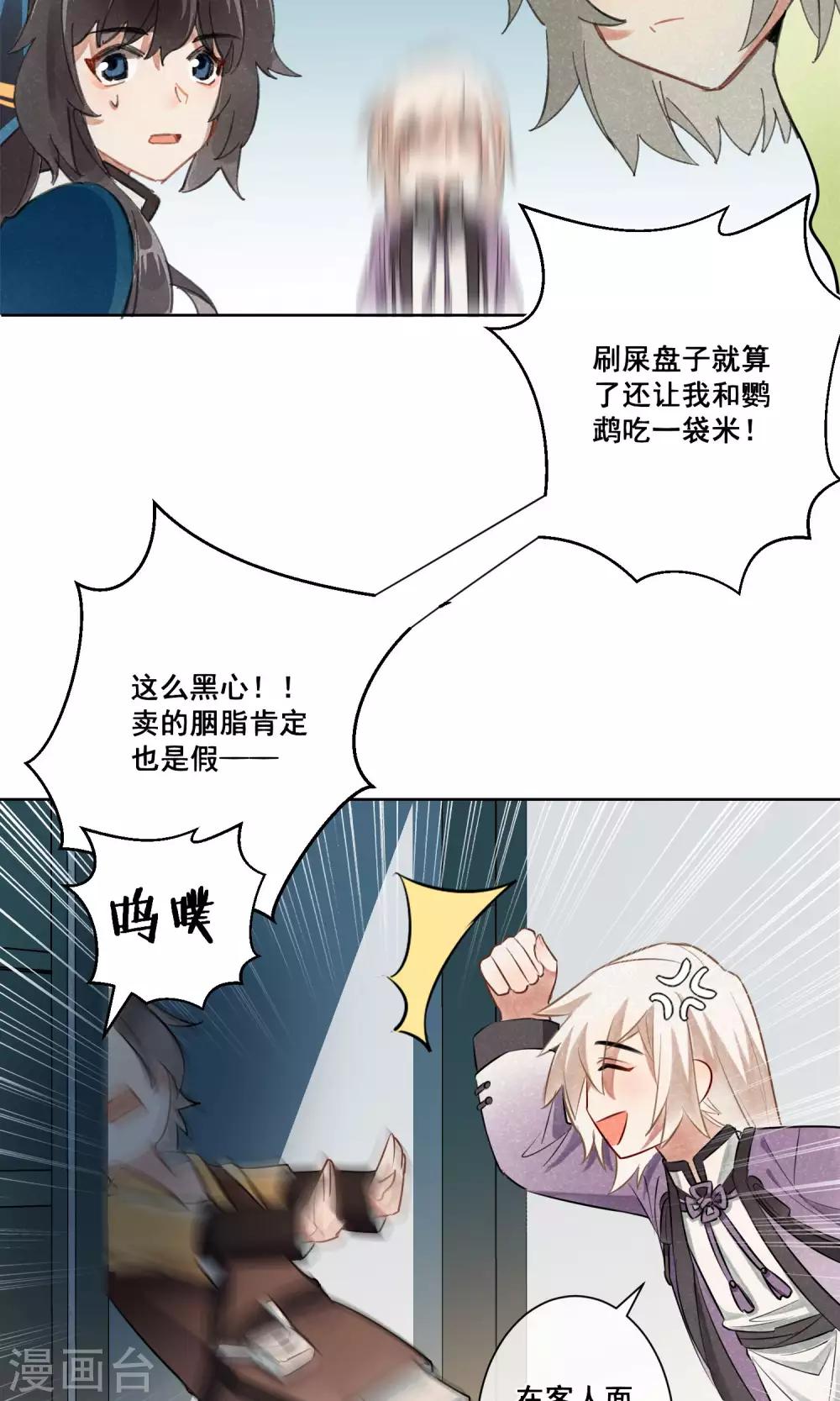 第14话 昙花一现1-第15话