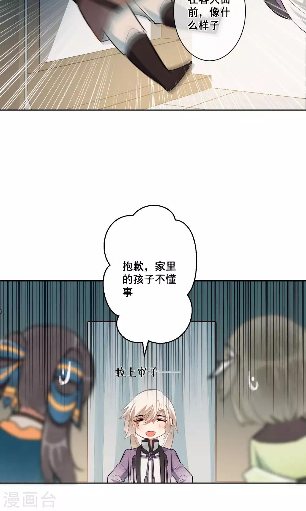 第14话 昙花一现1-第15话