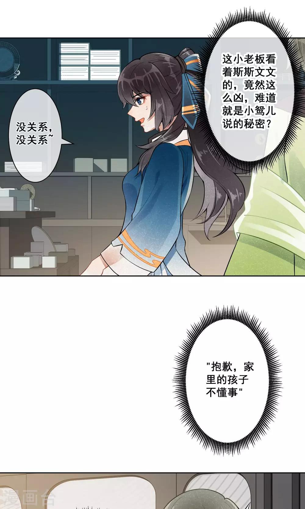 第14话 昙花一现1-第15话