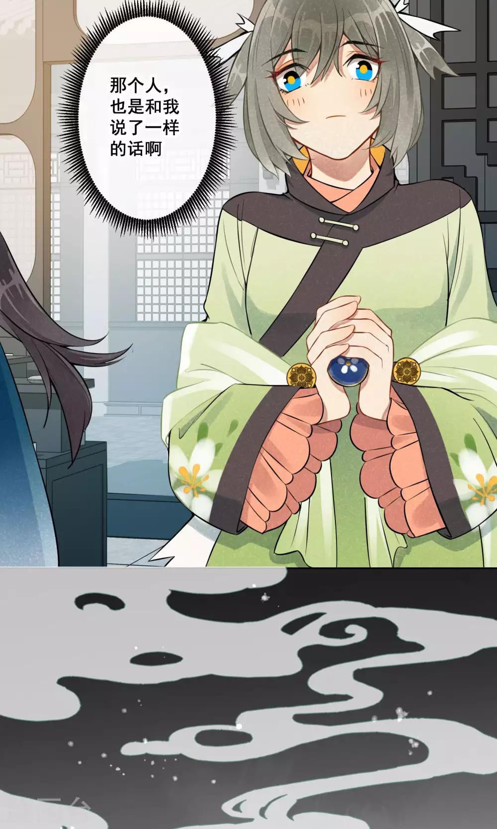 第14话 昙花一现1-第15话