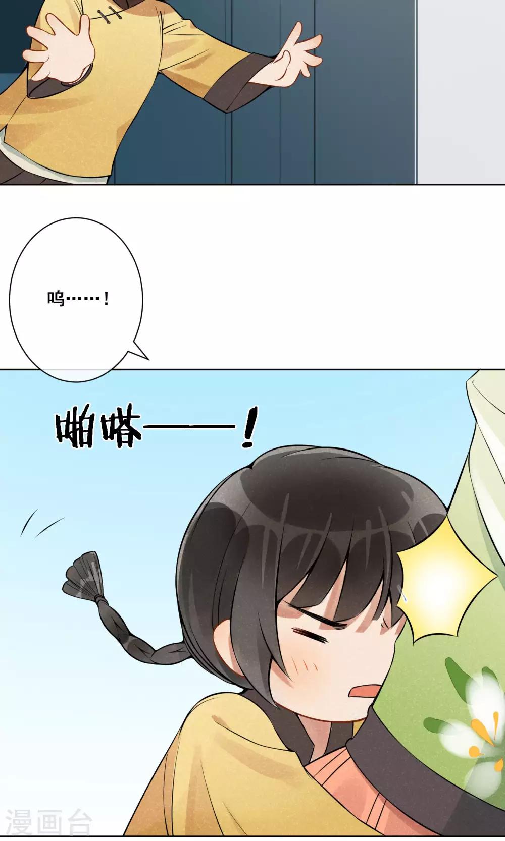 第14话 昙花一现1-第15话