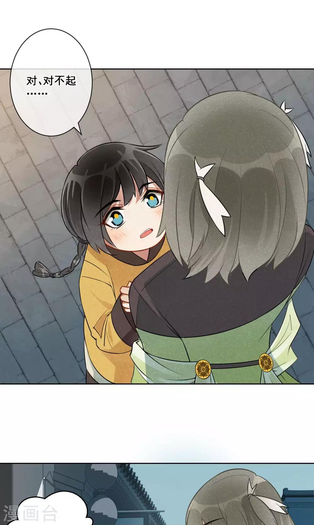 第14话 昙花一现1-第15话