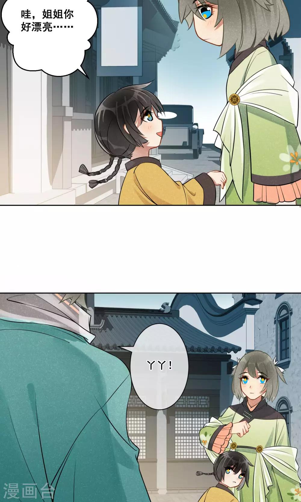 第14话 昙花一现1-第15话