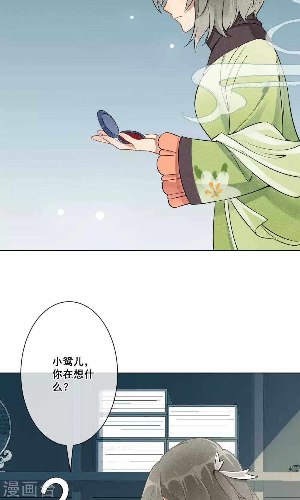 第14话 昙花一现1-第15话