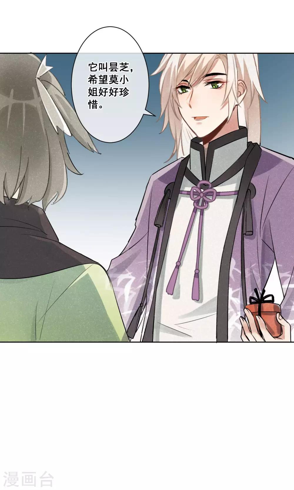 第14话 昙花一现1-第15话