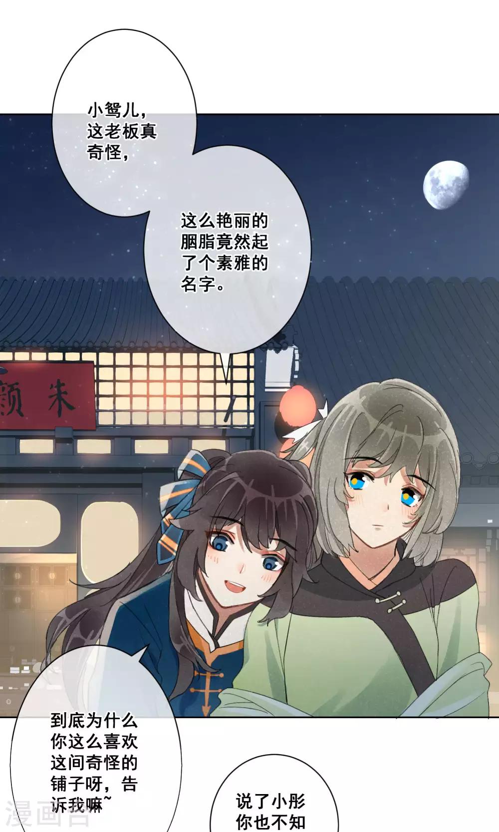 第14话 昙花一现1-第15话