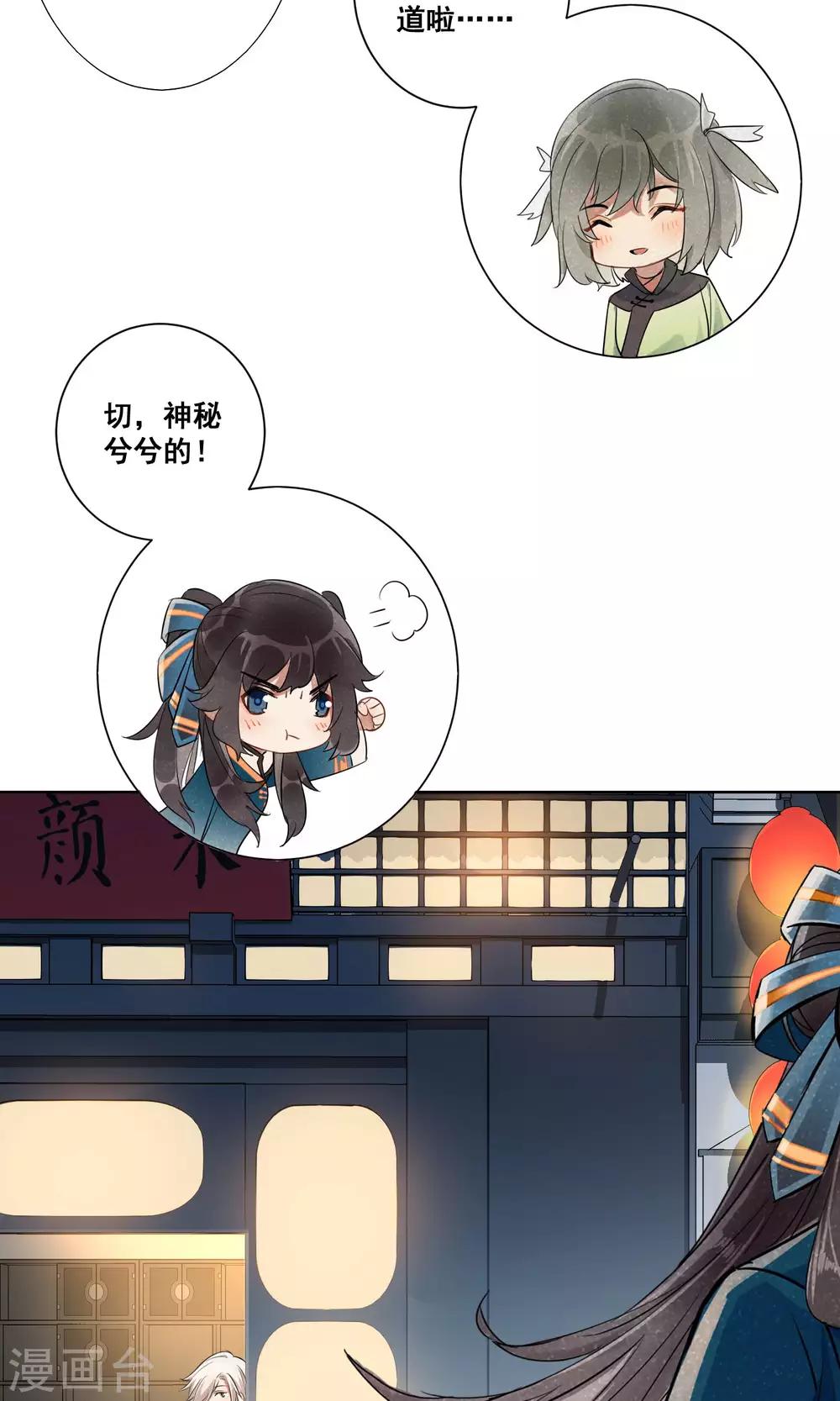 第14话 昙花一现1-第15话