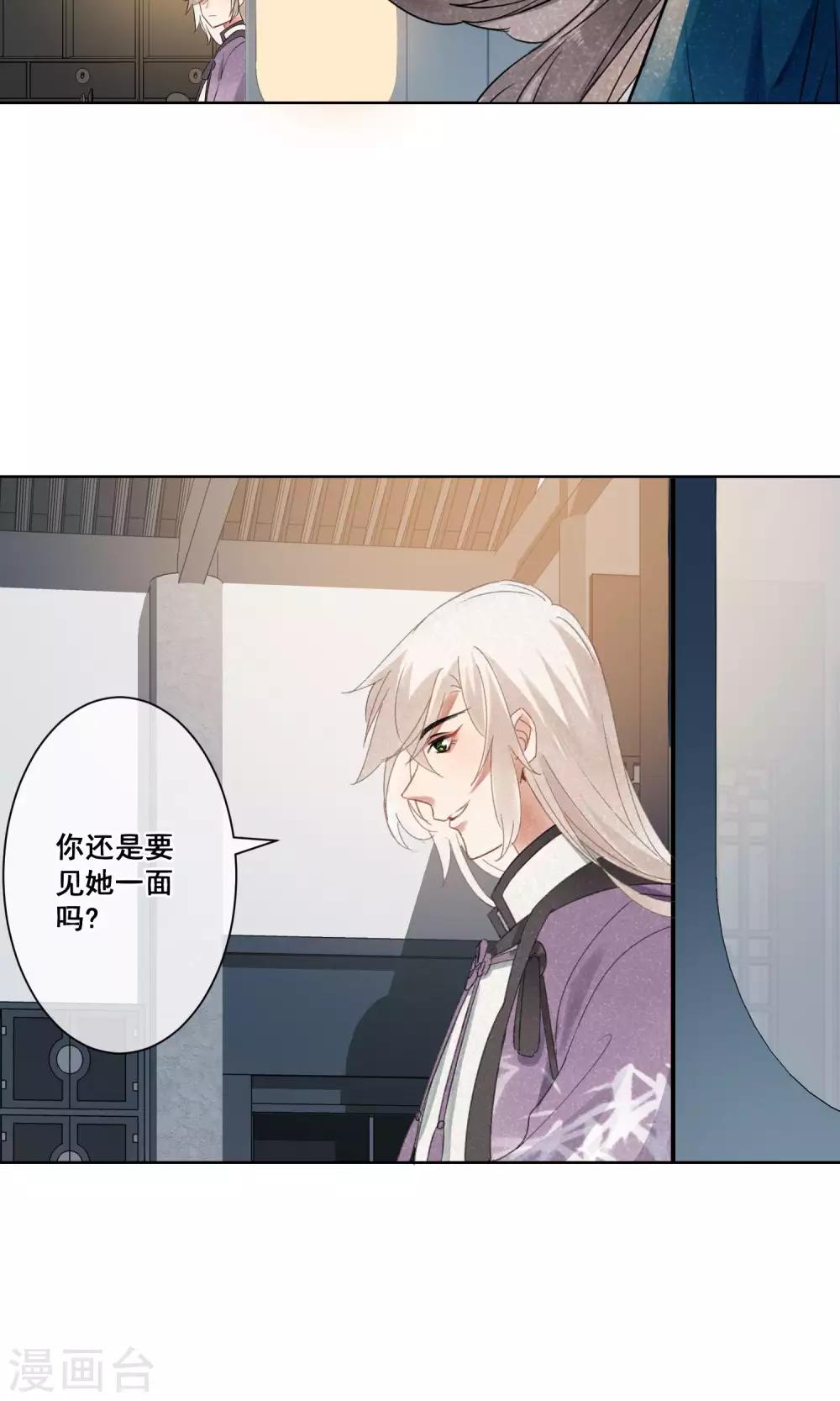 第14话 昙花一现1-第15话