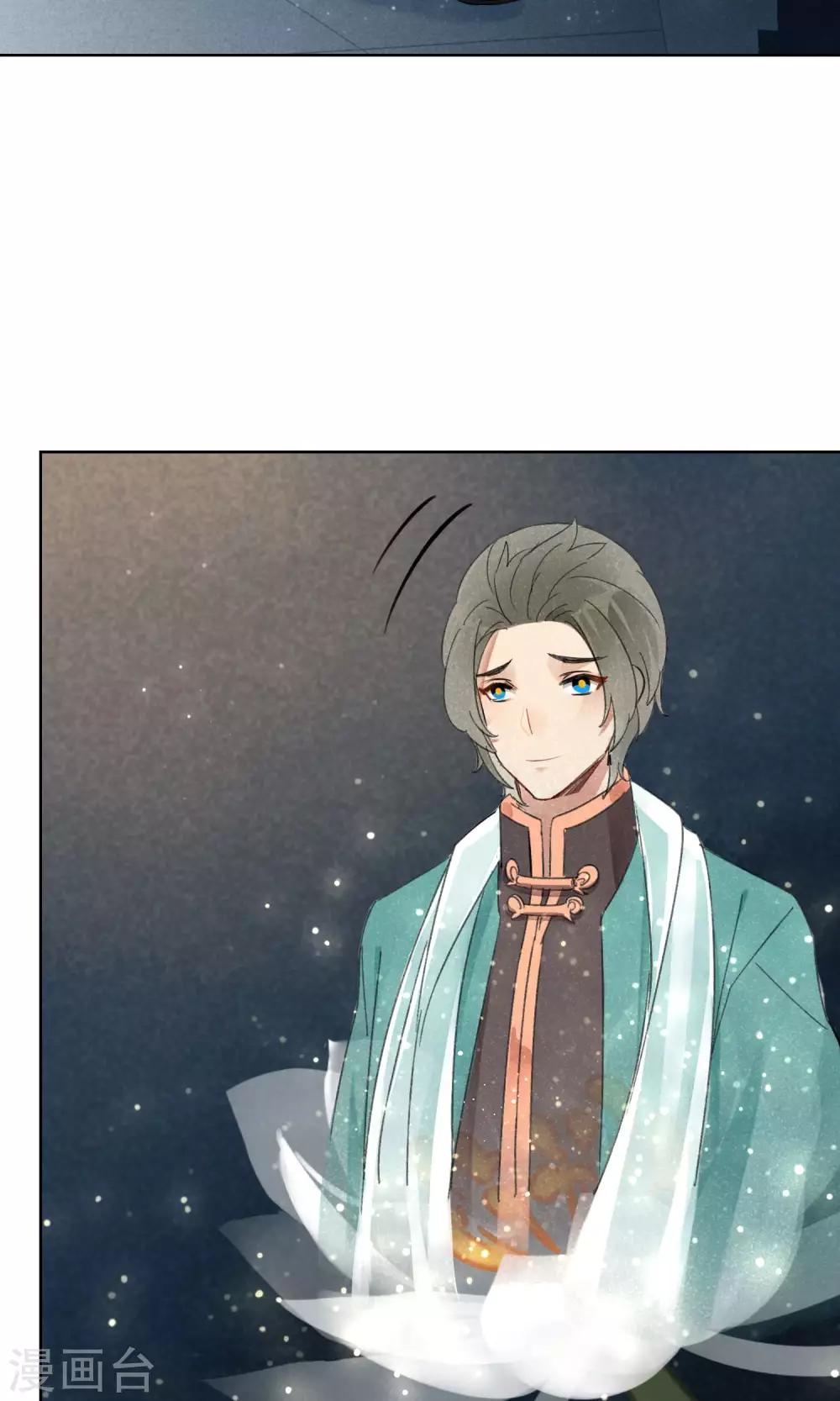 第14话 昙花一现1-第15话